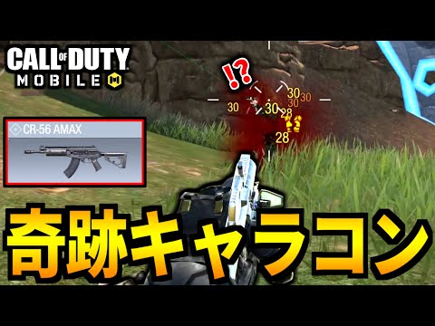 【CoD:MOBILE】キャラ崩壊！奇跡的に成功したバトロワキャラコン【CoDモバイル】