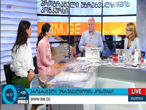 პროგრამული უზრუნველყოფის კონკურსი