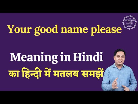 Your Good Name Mam Meaning In Hindi