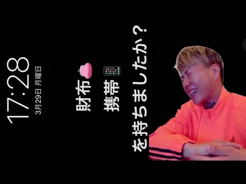 【レペゼン ・DJ銀太】【報告】財布👛携帯📱を持ちましたか？【LINELIVE】