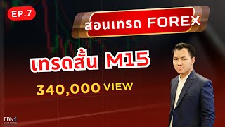 เทรดหุ้น1000,000,000บาทกำไรหรือขาดทุน l Boythaprachan