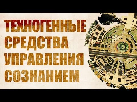 Системы управления сознанием. Резонаторы и антенны на основе городской застройки