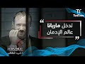 لاشيء شخصي تدخل ماريانا عالم الإدمان 