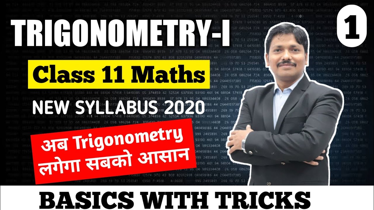 Trigonometry I Ex.2.1 Part 1 | Class 11 Maths | Maharashtra Board | Dinesh Sir