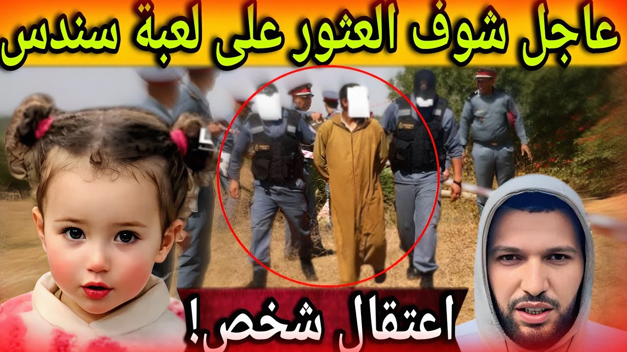 Дело Сондоса, человека, который не боится Бога! Что он сделал?