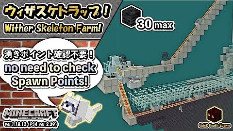 マイクラ統合版 超簡単 効率的なウィザースケルトントラップ作り 完全放置でウィザスケの頭取り放題 パート3 ゆっくり実況 Mp3