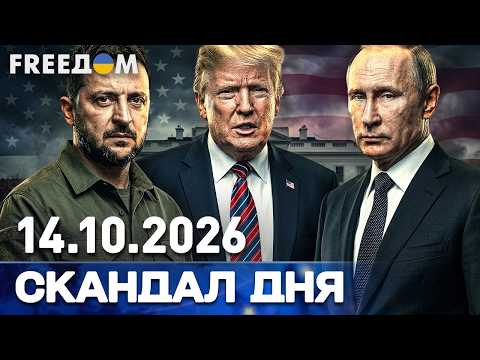 НОВИЙ ЕТАП ВІЙНИ: дрони РФ атакували судна біля Болгарії! | НОВИНИ І СКАНДАЛ ДНЯ