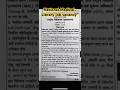 National Medical Library vacancy 2026 #job #vacancy #medical #libraryscience #students #govtjobs
