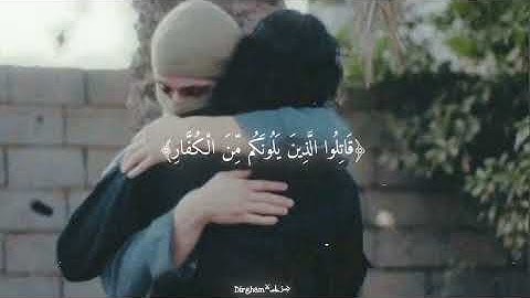 تلاوة من سورة ﴿التوبة﴾ ||▪️القارئ فايح الحارثي