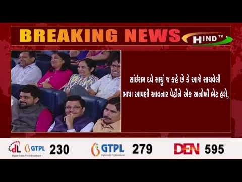 ગૌરવપૂર્ણ ગુજરાતી માતૃભાષાને ઉચ્ચારતાં પ્રત્યેક ગુજરાતીનેે વિશ્વ માતૃભાષા દિવસની હાર્દિક શુભેચ્છાઓ.