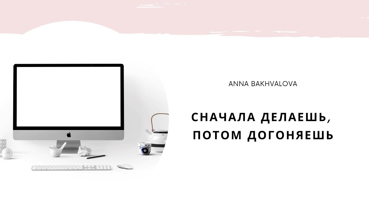 Сначала заработать.