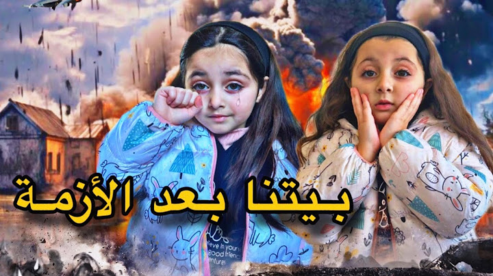 أول زيارة لبيتنا بعد الحرب | صدمة البنات من التكسير
