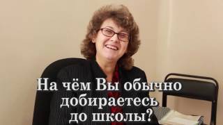 День Учителя - Шуточное интервью