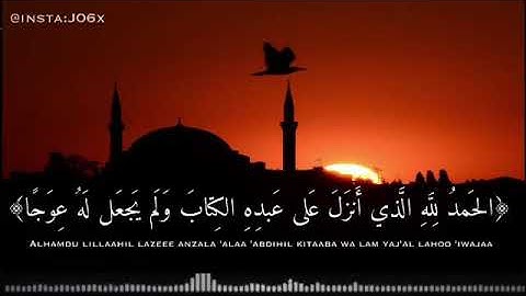 سورة الكهف، القارئ محمد النقيب💛🍃.