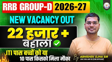 RAILWAY GROUP-D NEW VACANCY Get Ready || By:- Abhsihek Ojha Sir | #groupd #rrbmaths #raiwaygroupd