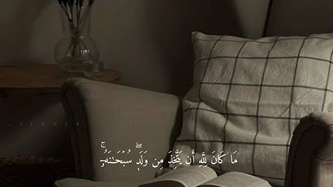 سورة مريم | 34 - 40 | القارئ : شريف مصطفى #اجر_لي_ولك #اكسبلور #استغفار #قرآن #هدوء