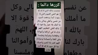 Family immunization prayer/دعاء تحصين العائله???