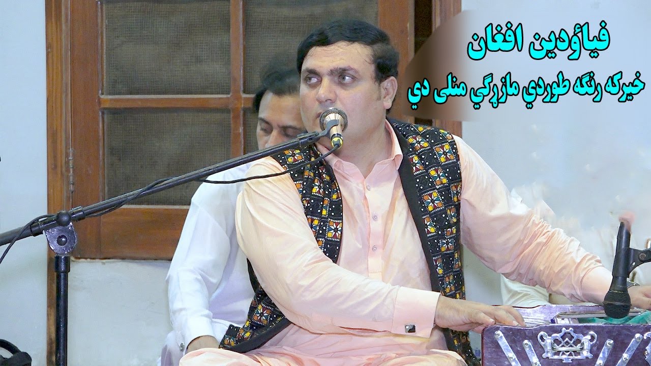 Fayaw Din new song 2024 HD | Da Ranga Tor Day Mata Janana Khkulay Day  | pashto new songs