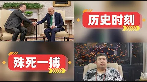 [天天硬事4516期]——01 也门胡塞武装称自己已掌握8马赫高超音速导弹，美国拜登表示舒默讲得好，媒体称美以关系出现重大危机 02 日本靖国神社再添争议前军事官员被任命为宫司，谁要殊死一搏 - 天天要闻