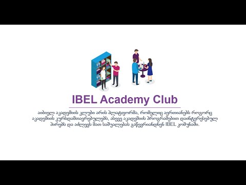 IBEL ACADEMY CLUB   პრეზენტაცია