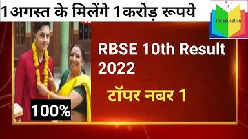 Rbse 10th Result 2022 / Topper list / 10th Topper #Girishsharma