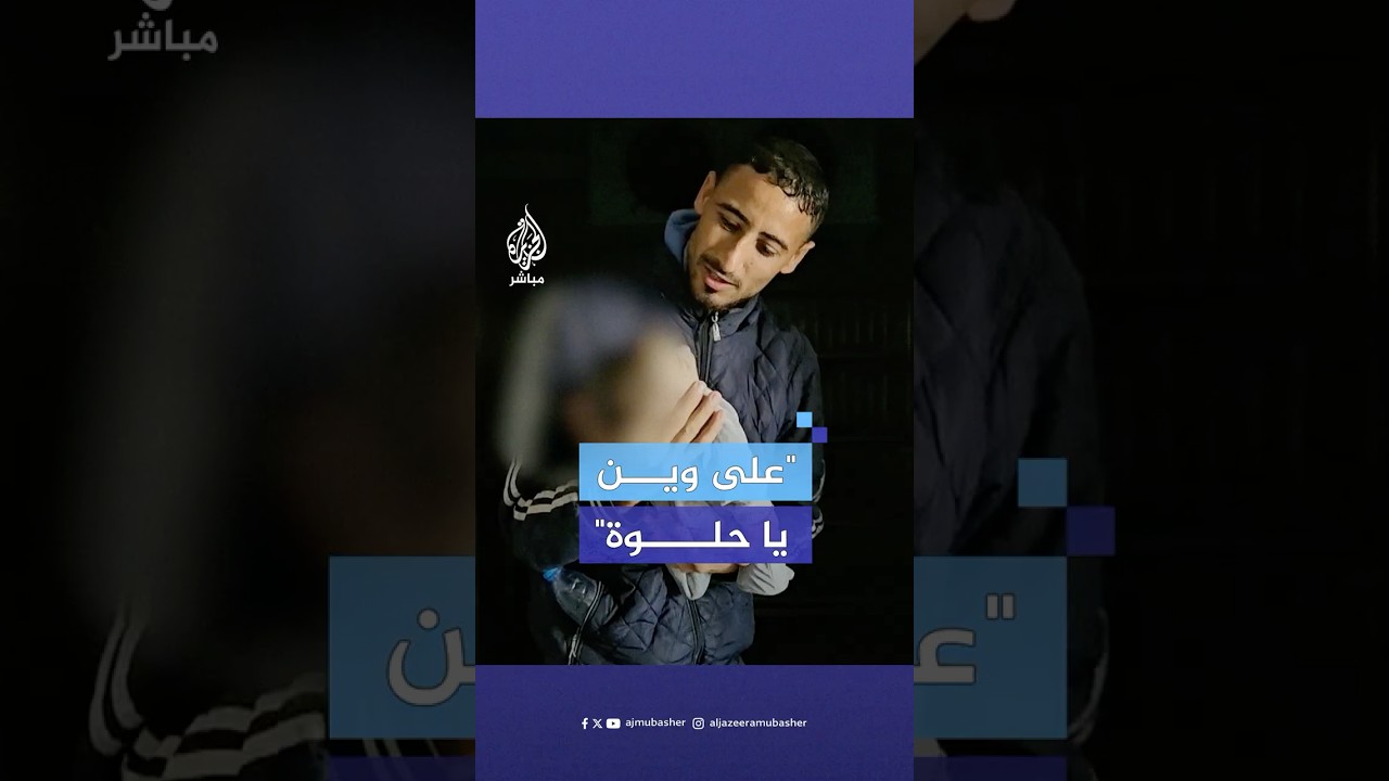 رضيعة فلسطينية تبلغ من العمر 4 أشهر فارقت عالمنا داخل إحدى خيام النزوح في خان يونس جنوبي قطاع غزة