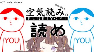 【空気読み】天才クリスなので人間たちの空気読むの余裕っしょwww【hololive Indonesia 2nd Generation】