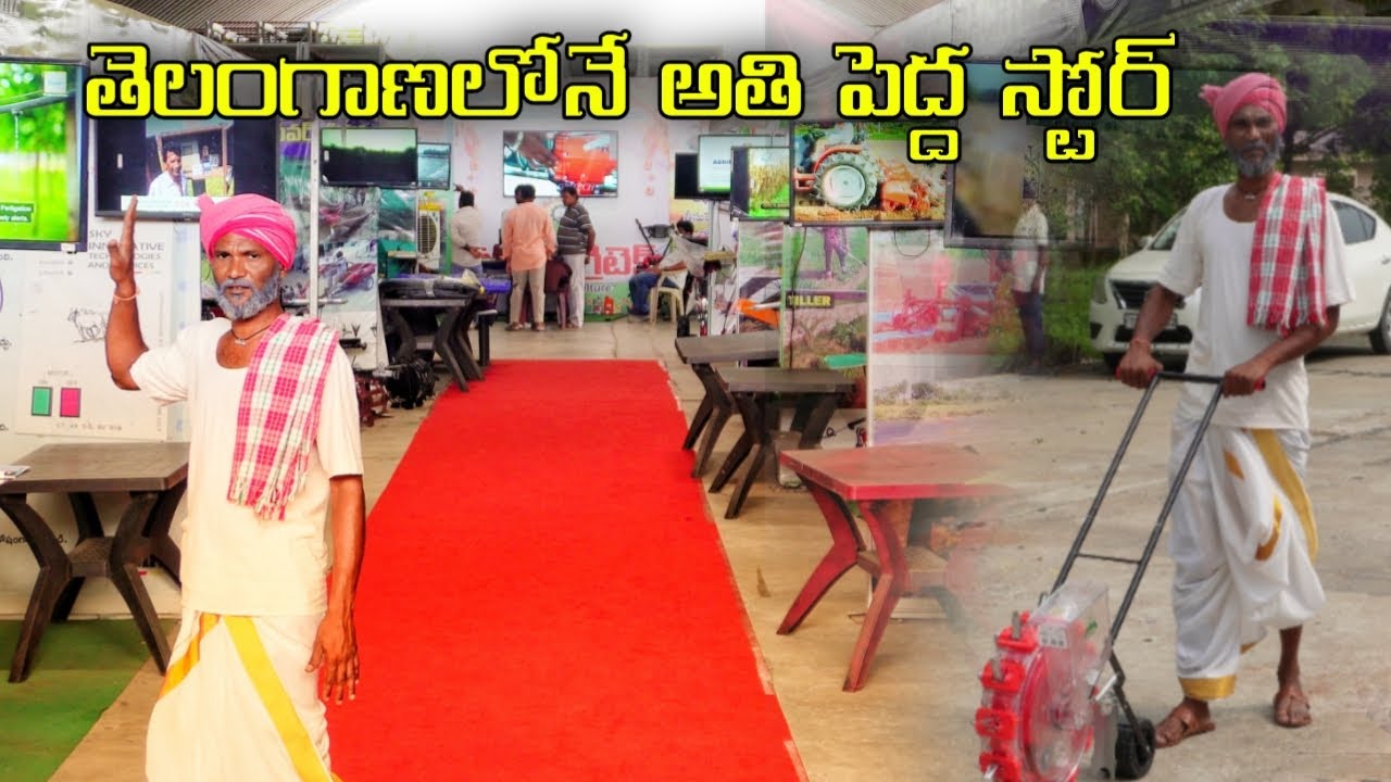 నమ్మకమైన వ్యవసాయం || TELANGANA BIGGEST STORE || Telangana biggest agro distributor in Warangal #agri