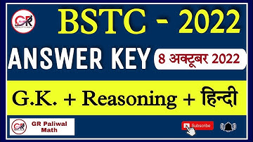 BSTC ANSWER KEY 2022 // BSTC paper 8 October  // bstc paper answer key solution gk ,reasoning, hindi