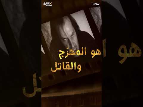 الدكتور جاك والسيد نيكولسون في اسبوع Hollywood على الشرق الوثائقية
