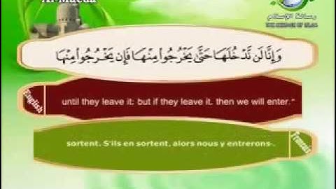 سورة المائدة مترجمة بالانجليزية و الفرنسية 5 surat al maidah english and french translation