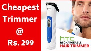 trimmer price htc