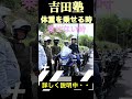 吉田塾　（慣性力で仙骨をはめる練習）