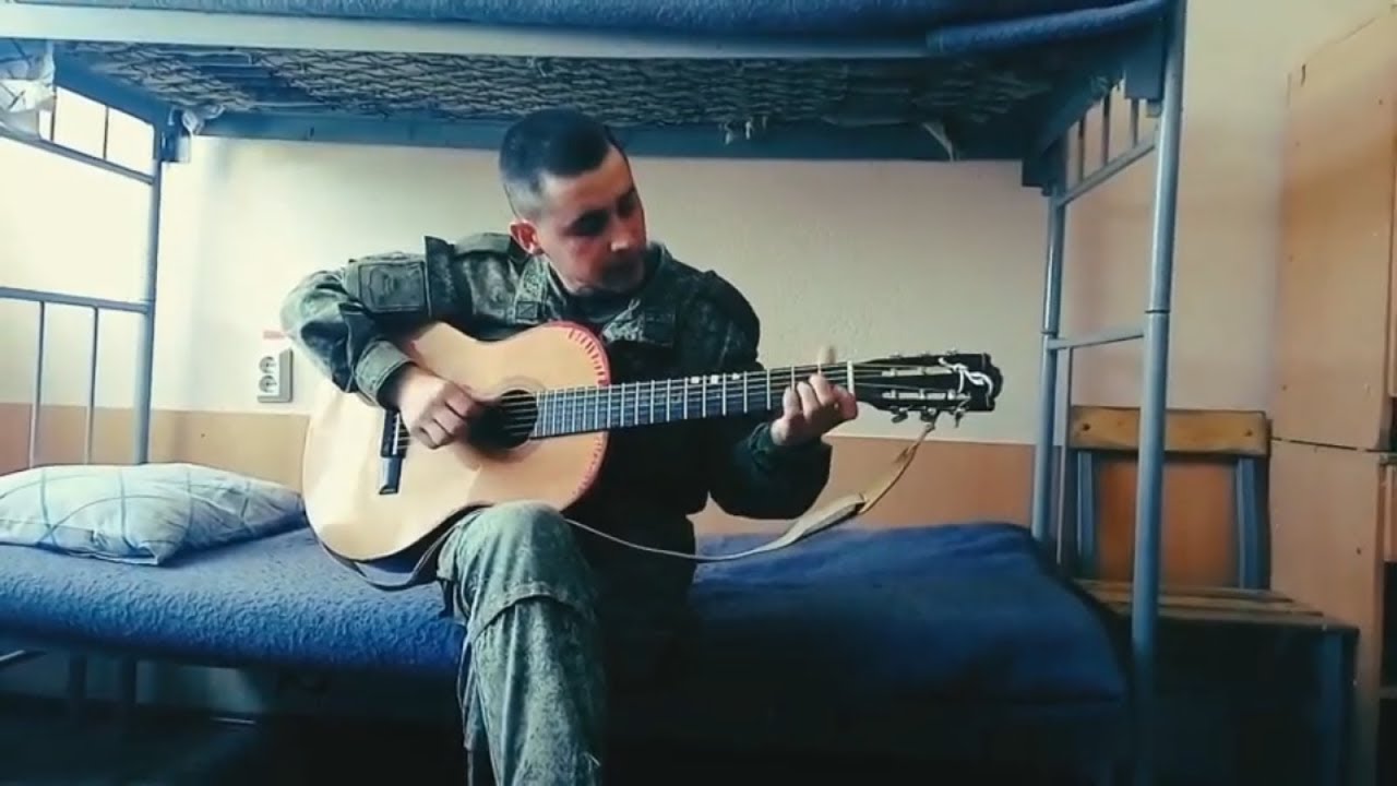 Марцинкевич не ругай меня мама. Тюремная гитара. Солдат с гитарой. Гитара в тюрьме. Играет на гитаре в тюрьме.