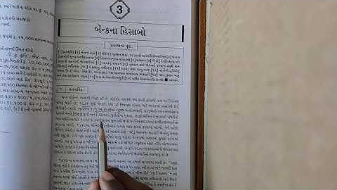 બેન્કના હિસાબો | Guj. Uni. B.Com. Sem 3 | Corporate Account