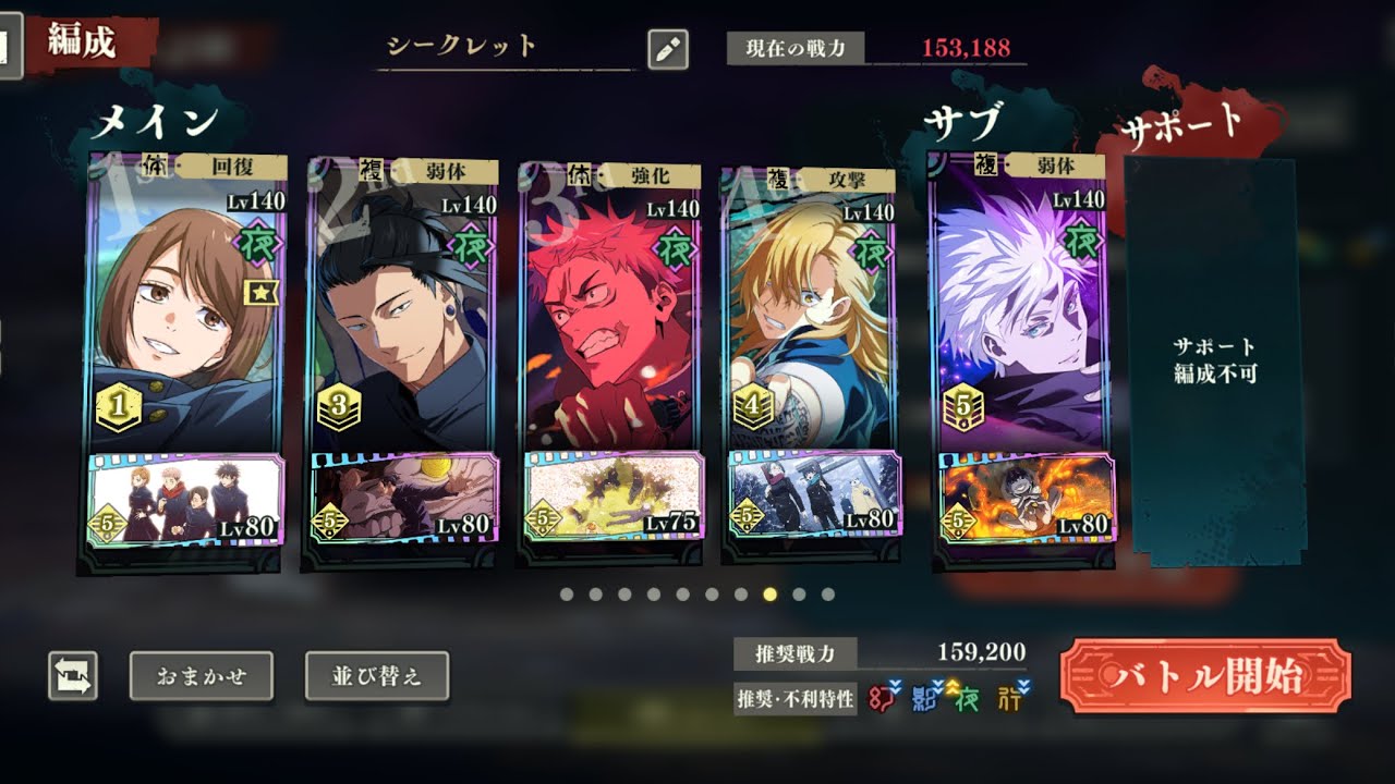 ファンパレ 67階層 学生硝子さん有り