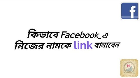 How to create text links on Facebook || Helpline HKFY