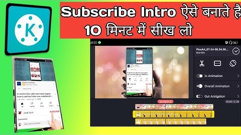 How To Make Bell Icon Intro | How To Make Subscribe Intro | Subscribe Karne ki Intro Kaise Banaye