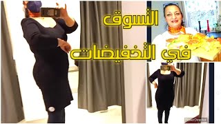 روتيني اليومي/في طبخ طاجين ملسوقه تونسي و ذهبي الى التسوق في محلات