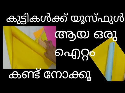 കുട്ടികൾക്ക്‌ എളുപ്പത്തിൽ അക്ഷരം പഠിക്കൻ ഒരു സൂത്രം /Easy Diy Alphabet House for kids