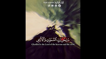 تلاوه للشيخ خالد جليل | من سورة الزخرف