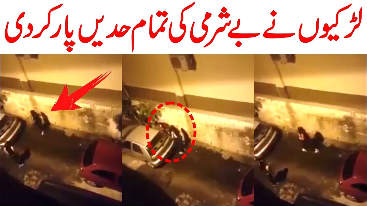 Karachi Girl Another Video Leak Trending Nasim Youtube