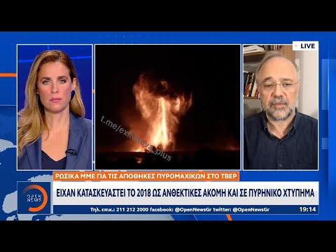 Ρωσικά ΜΜΕ: Μεγάλη
