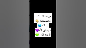 #راحة_نفسية #تلاوة_هادئة #قرآن #قران_كريم #اكسبلور #المراره #الشيخ #لايك #البخل #القارىء