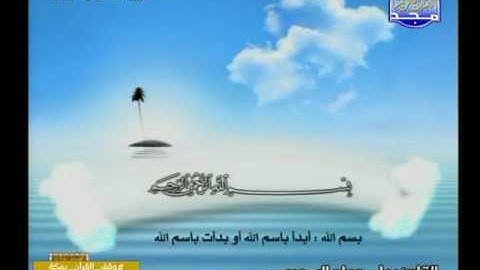 على حجاج السويسى ـــ سورة الجن الى المدثر 56