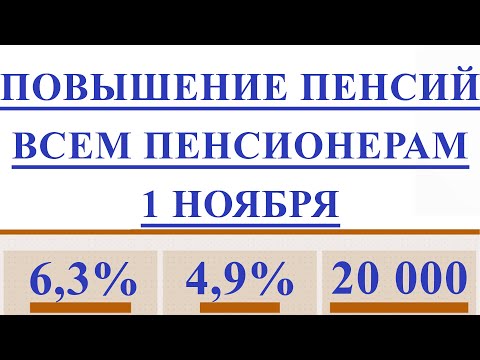 Повышение Пенсий Всем