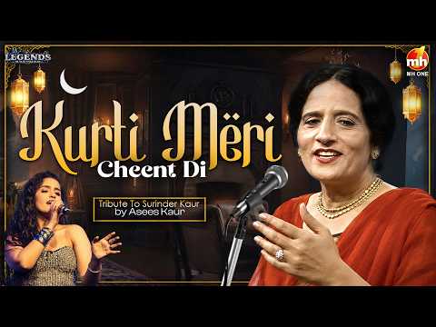 Legends - Ek Yaad Unke Baad | Tribute To Surinder Kaur Ji | Kurti Meri Cheent Di | Asees Kaur