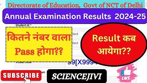 DOE FINAL result date? / how to check annual exam result 2025 / 6th, 7th, 8th , 9th 11th  result2025