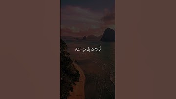 وإذا مس الانسان الضر | القارئ عبدالرحمن مسعد | قرآن كريم ..♡