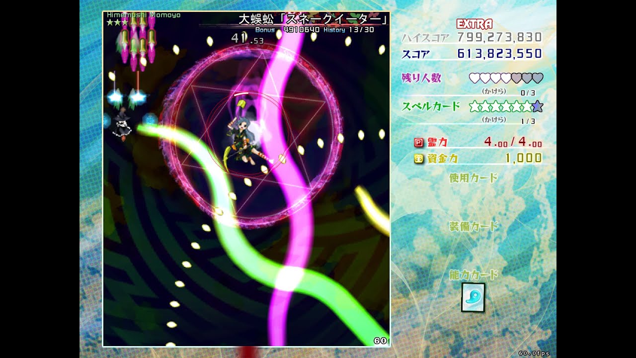 Touhou 18 UM - Perfect Extra Stage (ExNNN, Marisa)